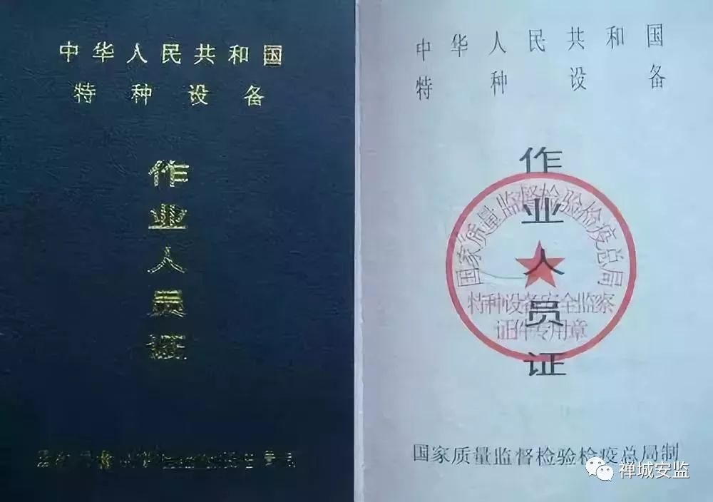 证书有效性不同特种作业操作证有效期为6年,在全国范围内有效.