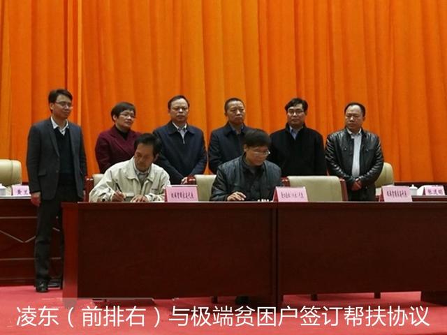 谁言广西无大爱道德模范凌东用行动做出响亮回答