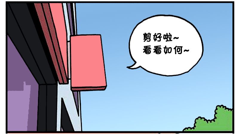 恶搞漫画:盲目追星剪秃子发型