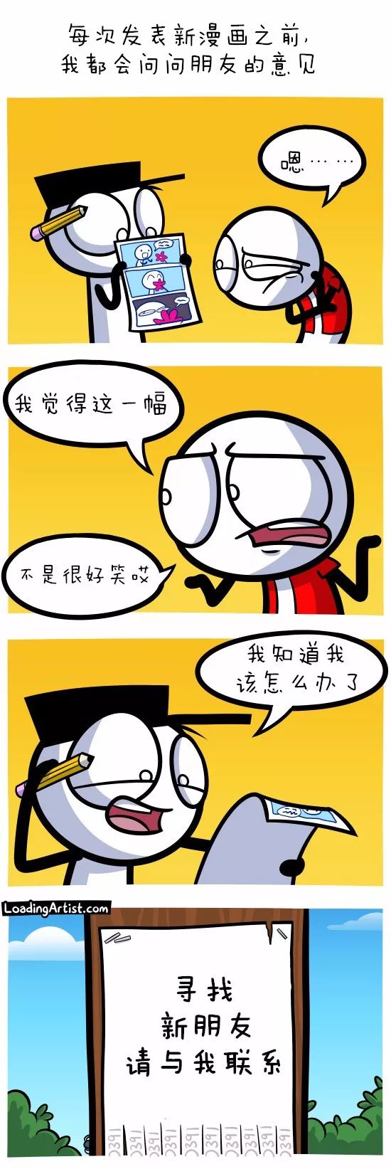 漫画:生活中你有没有遇到过这些囧事?(2)