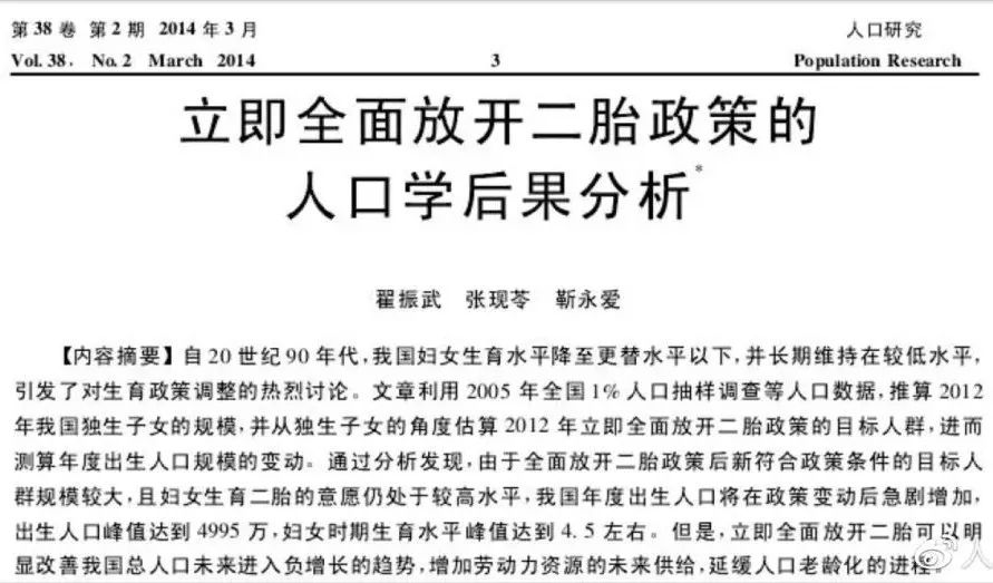 国家人口发展战略研究报告_人口发展模式图(2)