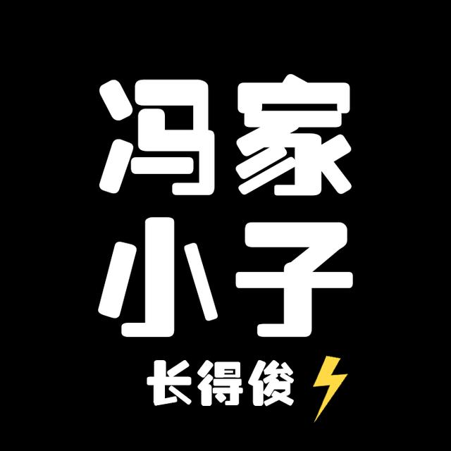 姓氏头像林家小子长得俊林家小妞长得美