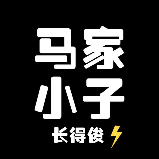 姓氏头像林家小子长得俊林家小妞长得美