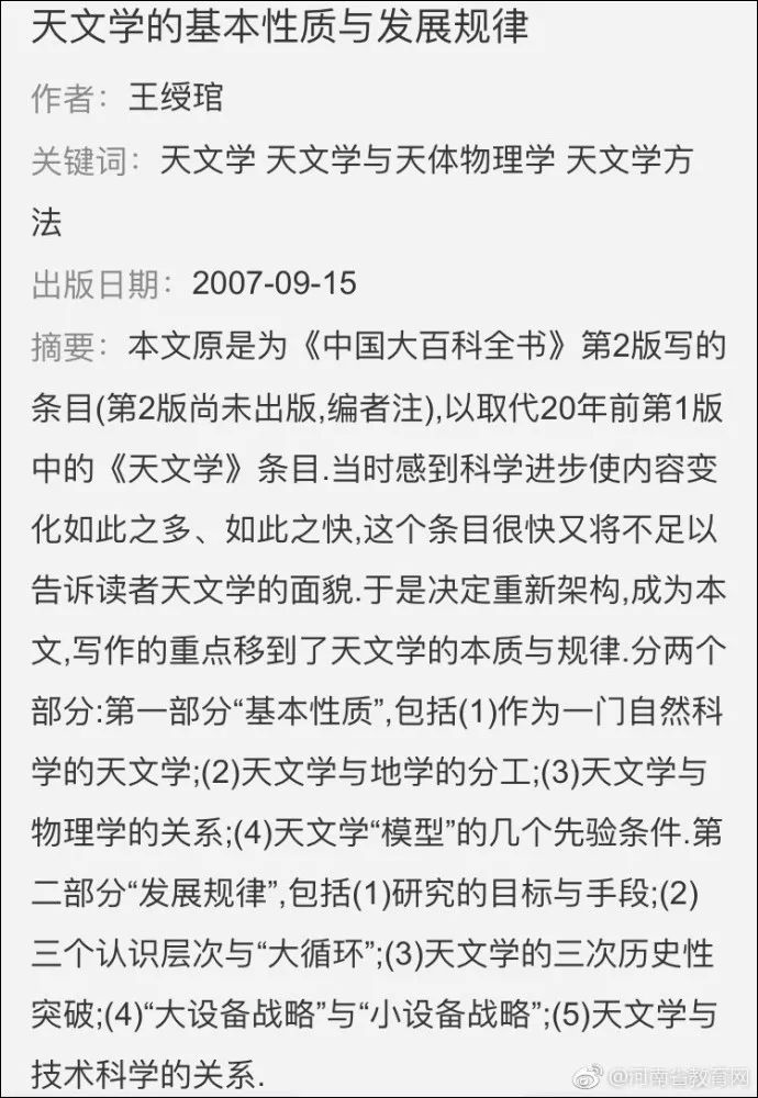 招聘作文_教你一招 材料作文的扣题点题技巧(3)