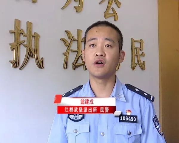 有重大作案嫌疑江都武坚派出所 民警 翁建成:然后通过调阅周边监控