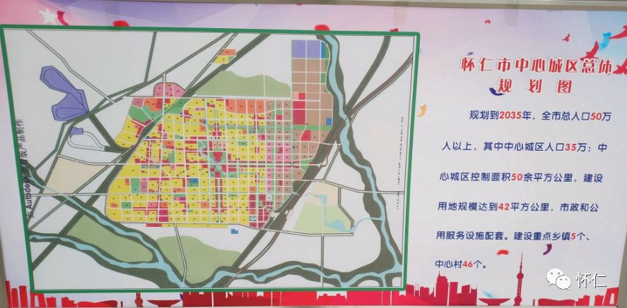 怀仁市未来中心城区总体规划到2035年,全市总人口50万人以上