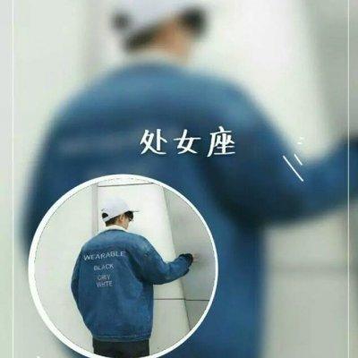 星座情侣头像一男一女:不管你是什么星座,我喜欢的都是你