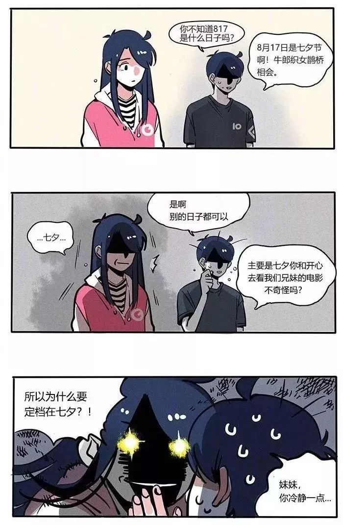 超人气漫画改编!《快把我哥带走》看"贱"哥"坑"妹如何