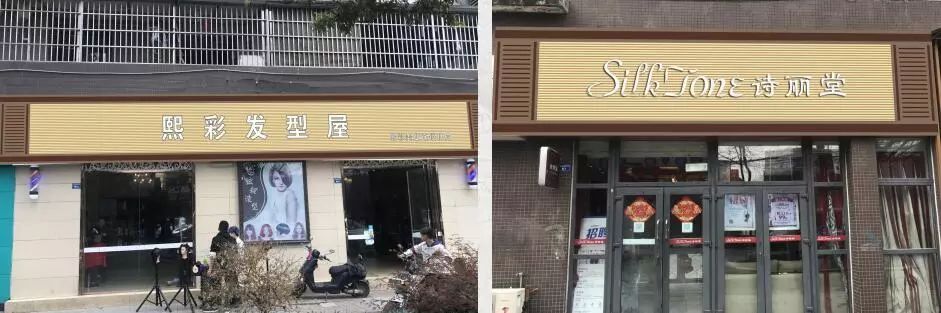 玉赛北路店招改造效果图