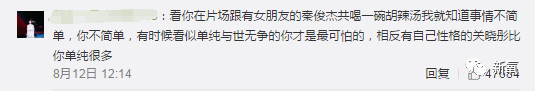 晒吻痕和秦俊杰搞暧昧，内涵杨紫长得丑，张雪迎怎么也开始作死了