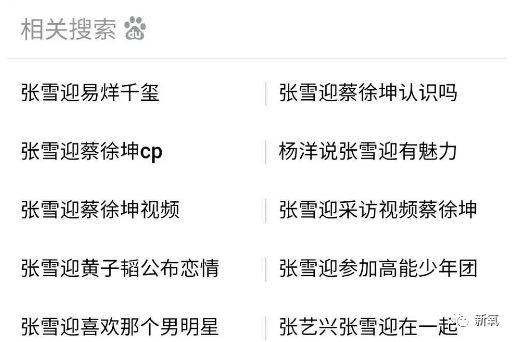 晒吻痕和秦俊杰搞暧昧，内涵杨紫长得丑，张雪迎怎么也开始作死了