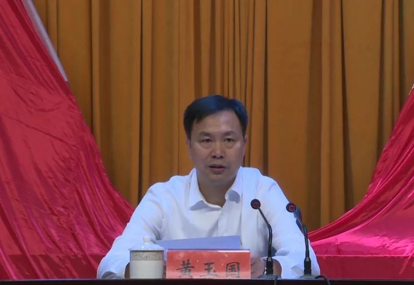 时政要闻县委十三届九次全会暨重点工作推进会议召开