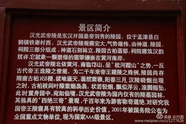 洛阳黄河边上帝王陵喝铁谢羊肉汤缅怀东汉明君刘秀