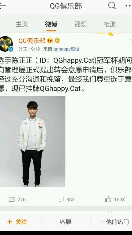 qg俱乐部   选手陈正正(id:qghappy.