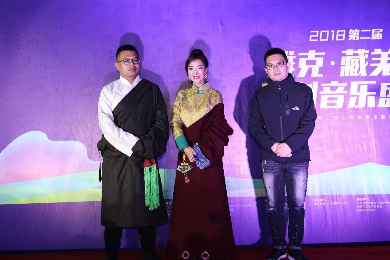 中国藏族音乐网创始人白玛多吉受邀参加雅克藏羌彝原创音乐盛典