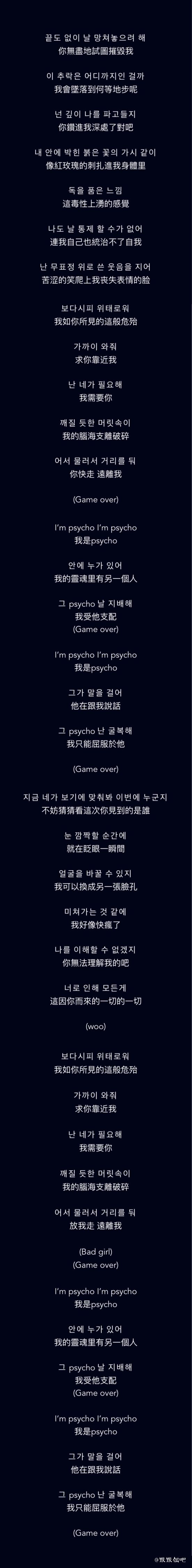 拿下面具瞬间就是另一副面孔伯贤 Psycho 歌词细品 Psycho