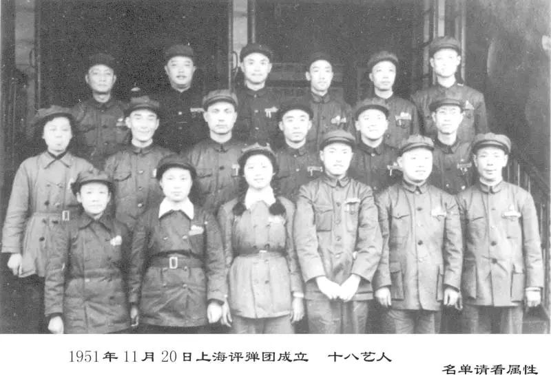 1951年,周云瑞和陈希安两师兄弟,和上海评弹团建团后的首批其他16名