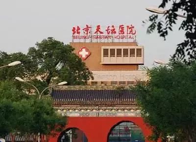 北京建国医院怎么样