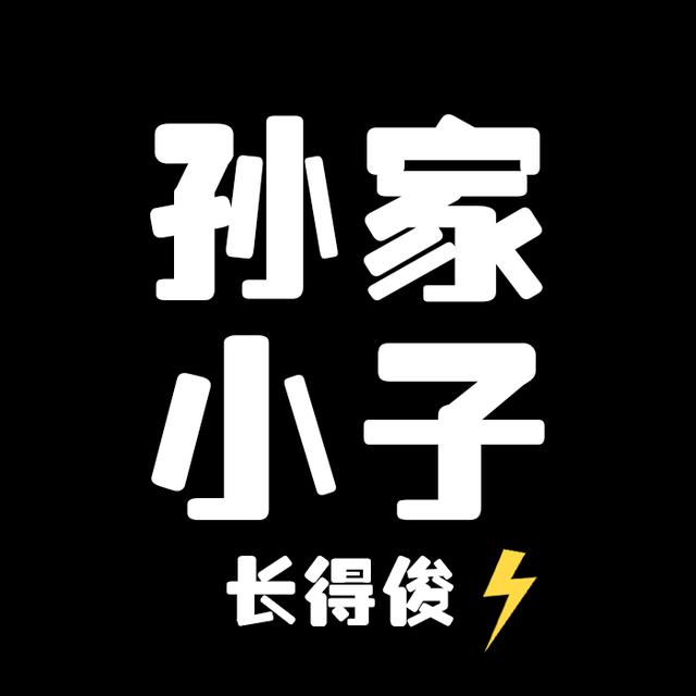 姓氏头像林家小子长得俊林家小妞长得美