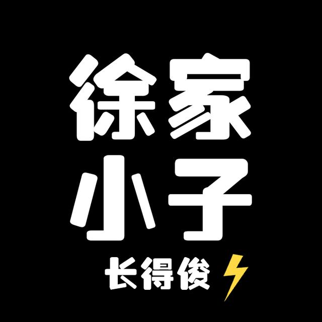 姓氏头像林家小子长得俊林家小妞长得美