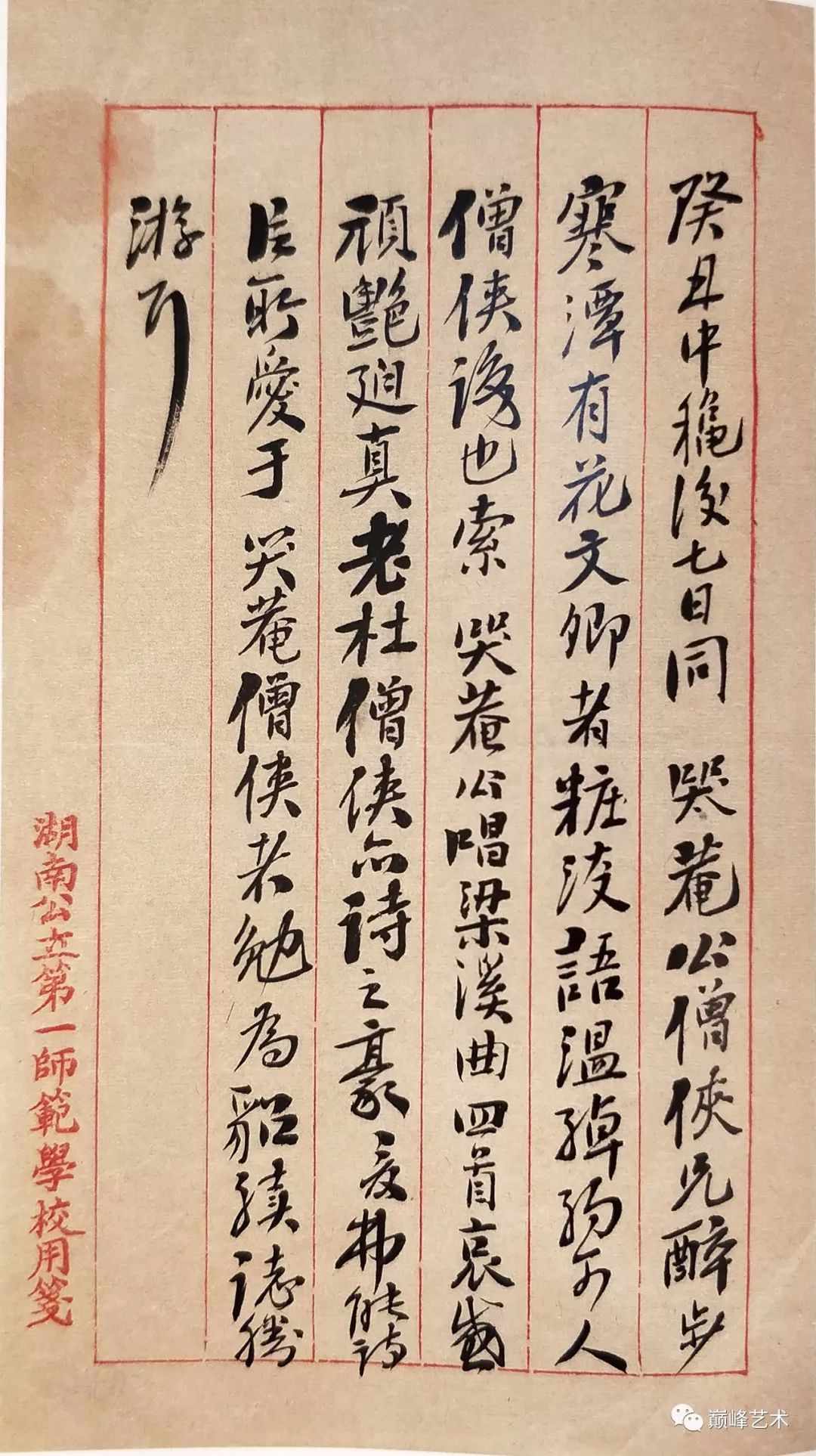 方维夏(1879 1935)湖南平江人.与毛泽东有师友之谊.