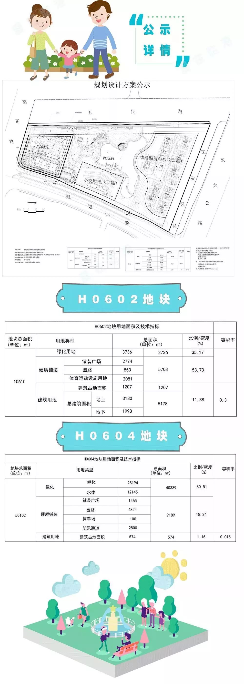 【号外】书院镇将新建一座全民健身型体育公园!占地91