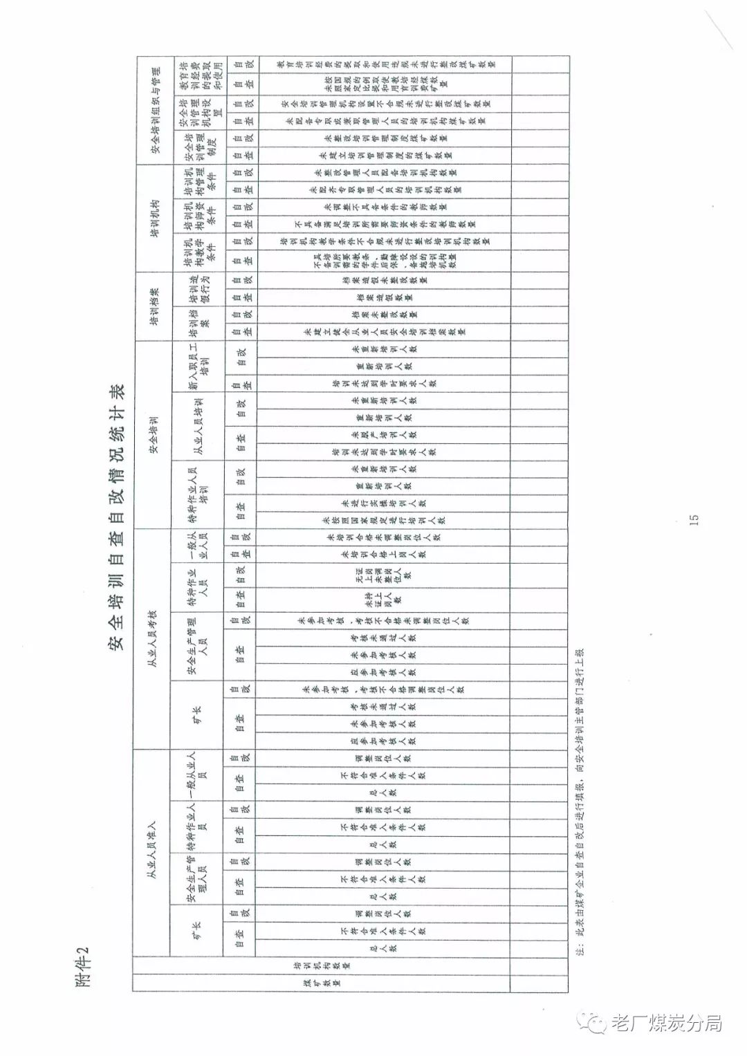 提高人口素质的方法和措施_人口素质图片