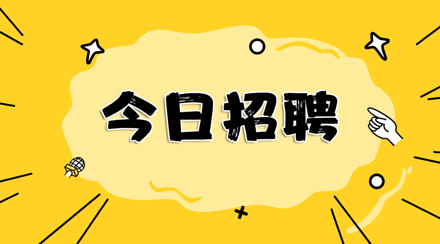 招聘啦!2018宿迁经济技术开发区招聘城市管理