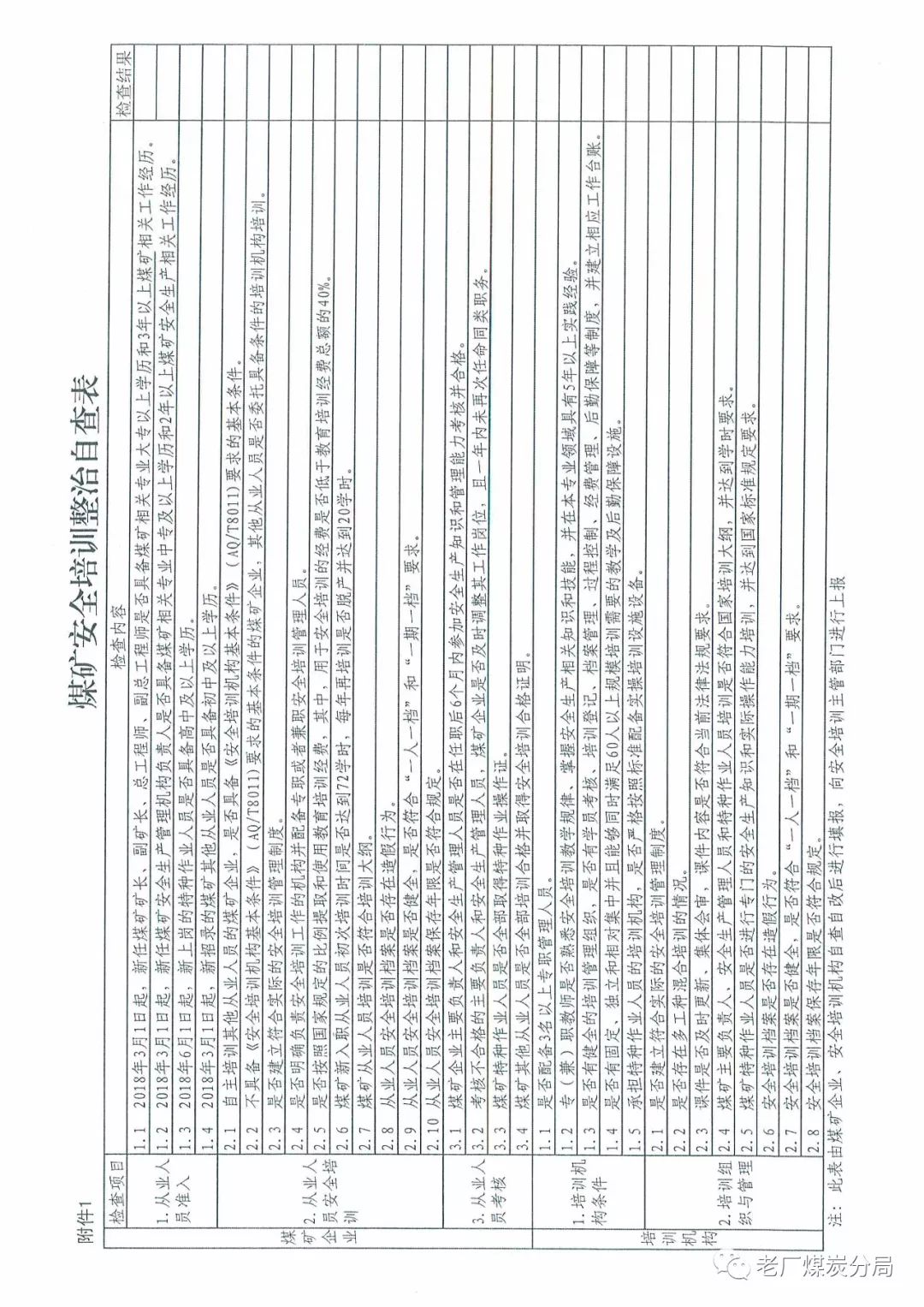 提高人口素质的措施_计生展板小块之大力提高出生人口素质jpg图片(3)