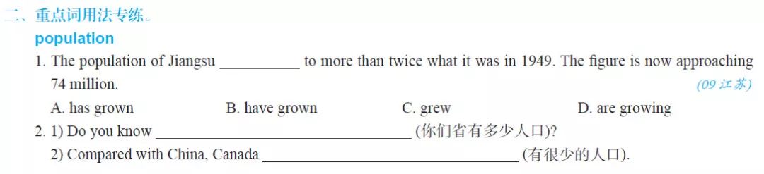 新方略系列二 高考备考我们不一样 词汇