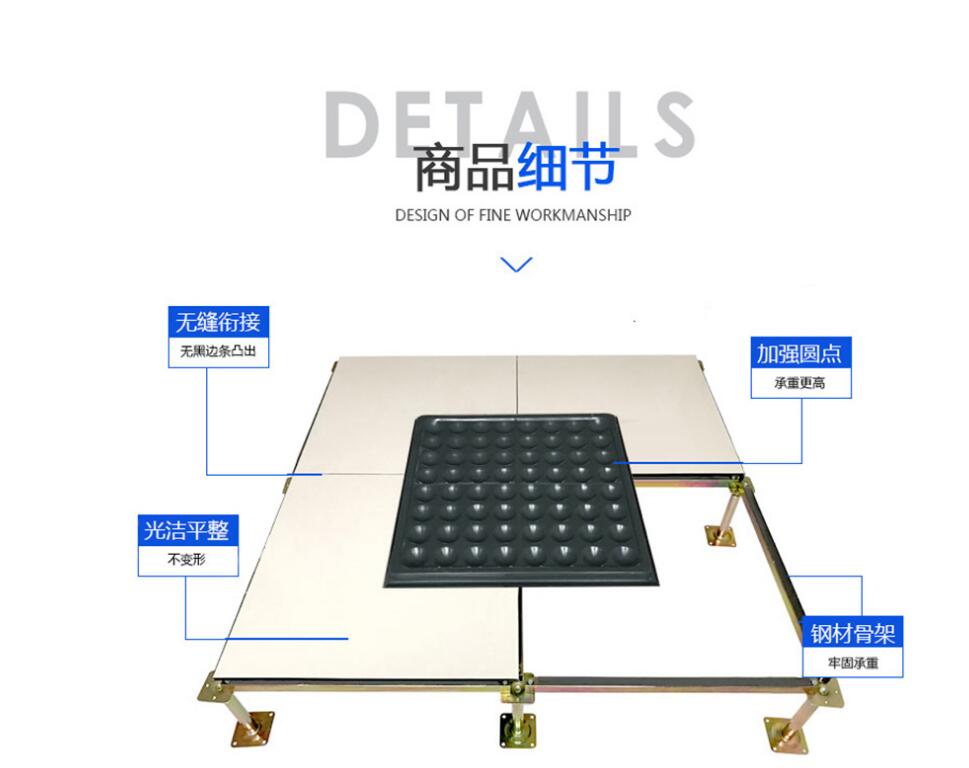 找东莞陶瓷防静电地板厂家安装有哪些要求