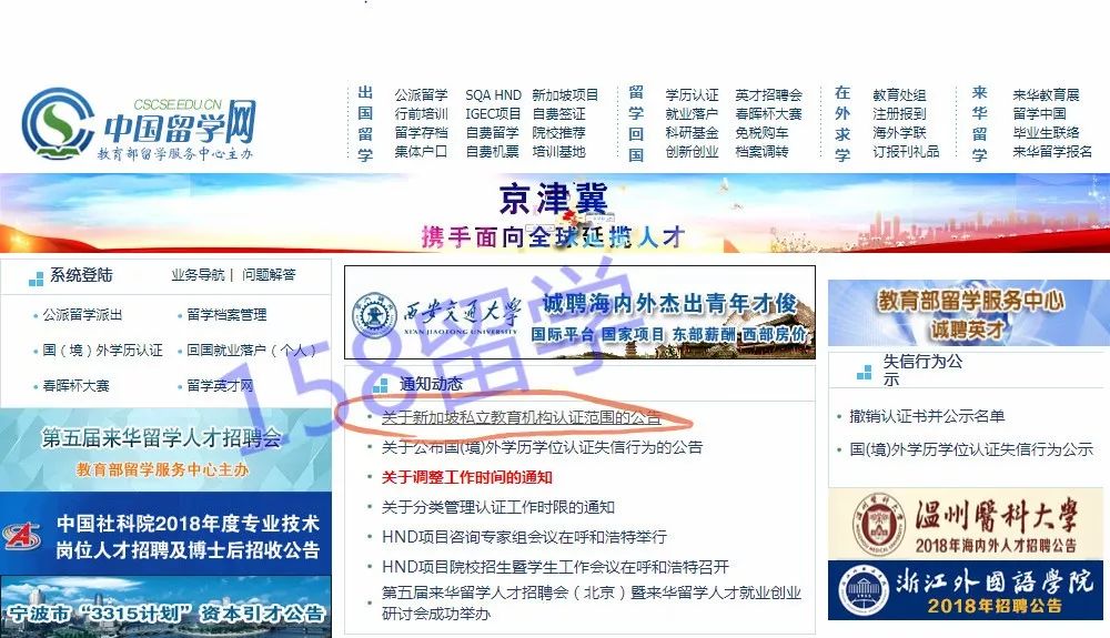 KAPLAN又一合作院校加入中国教育部留学服务
