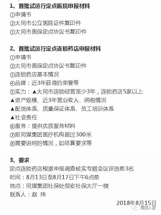 同煤集团gdp纳入大同市吗_都说大同是山西第二大城市,可GDP排名却是倒数!