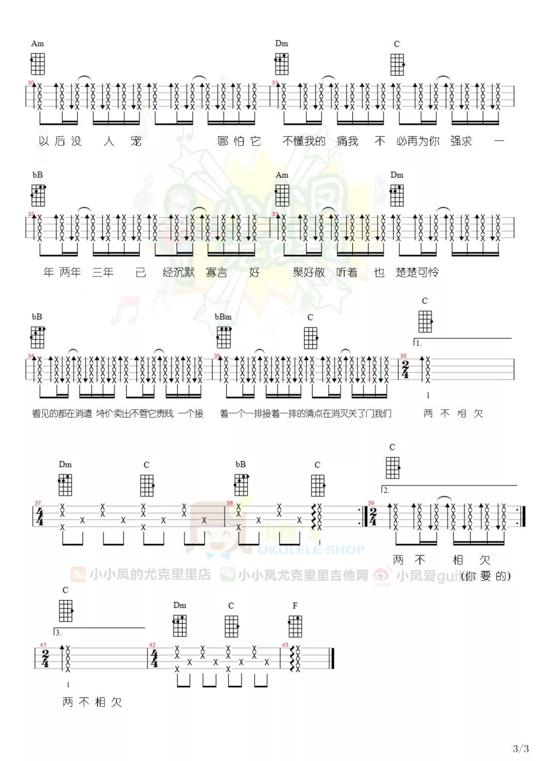 拿走了什么简谱_想学唱 乐动花海 歌词 曲谱 音乐拿走不谢(3)