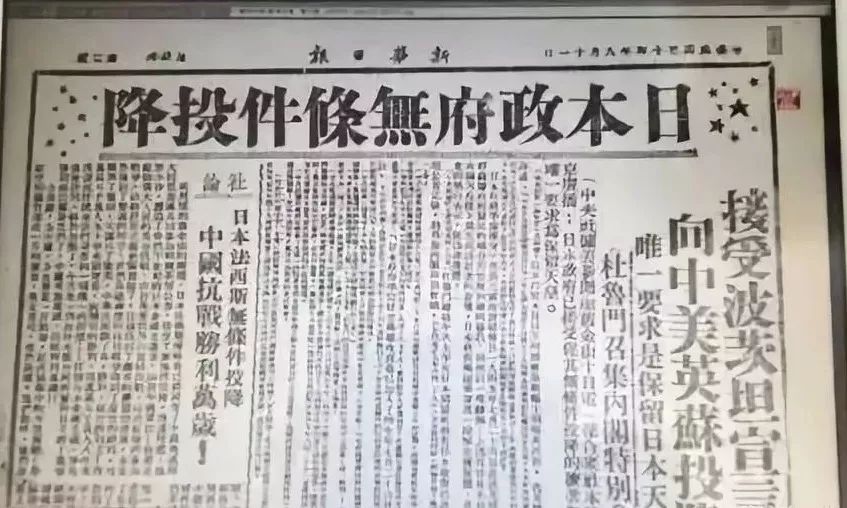 815日本投降纪念日不忘历史吾辈自强