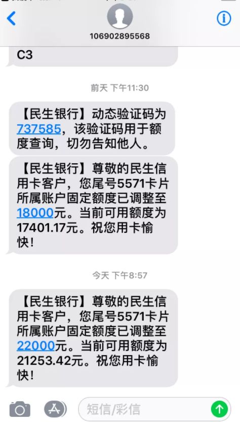 农行刷卡超85%被风控,民生卡友却在疯狂3连提!