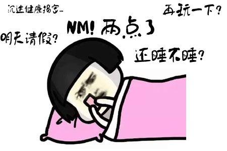 睡眠是最好的养生方式,熬夜等于"熬命",别再拿自己健康开玩笑