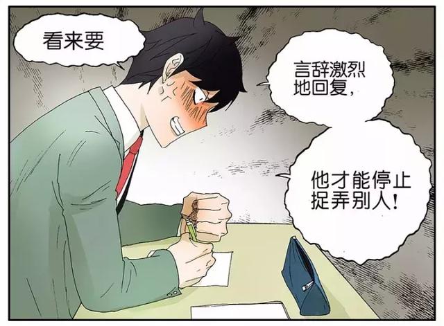 搞笑漫画:上课传纸条的学生