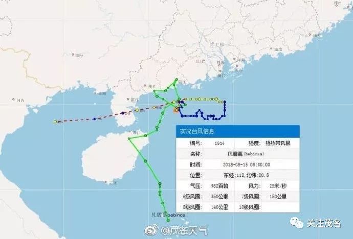 【紧急】台风"贝碧嘉"将在茂名电白到海南文昌沿海地区再次登陆!图片