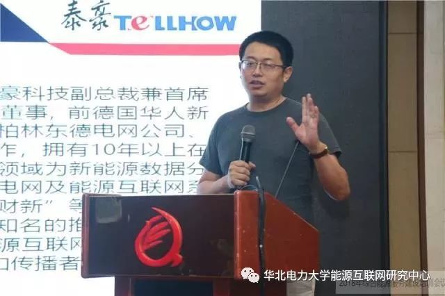 廖宇作《能源互联网背景下的综合能源服务对电网公司带来的机遇与挑战