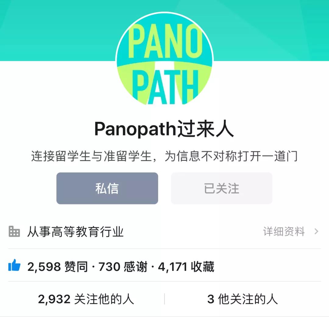 panopath进军b站了?