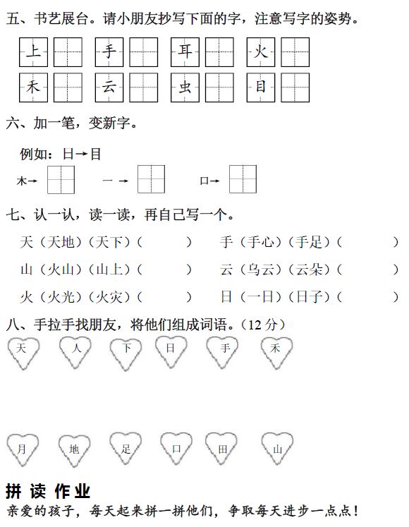 音节表简谱_音节表