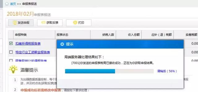 云南省人口管理系统页面_云南省人口分布图