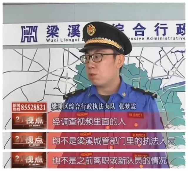 谣言无锡城管街头打老人暴力执法真相让人气愤