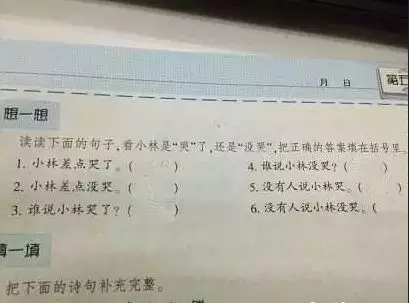 幼升小奇葩试题博士妈妈都头疼家长们一脸懵