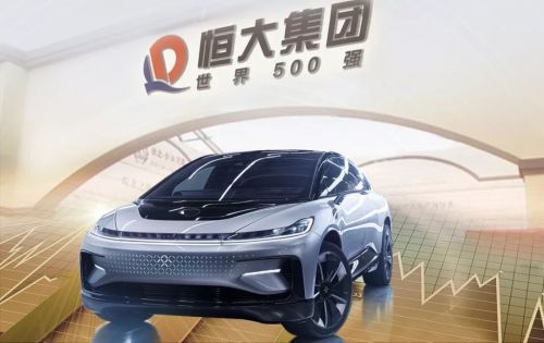 恒大成立ff中国总部加速新能源汽车蜕变
