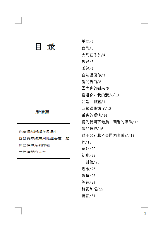 【喜讯】我会刘序珍诗集《花上童年》近日公开出版发行