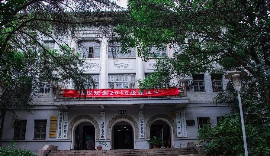 马克思主义学院&历史文化学院