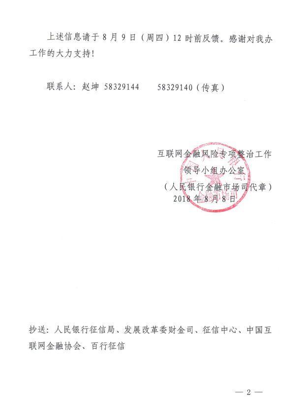 恶意逃废债将入征信 网贷族赶紧把"节操"捡一捡