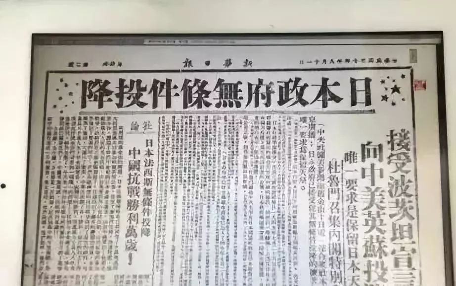 铭记历史:8·15日本投降日丨勿忘国耻,吾辈自强!_抗战